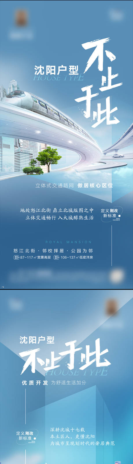 源文件下載【享設計】搜索編號：99690011198113145【地產云端占位交通精工優勢價值點海報】
