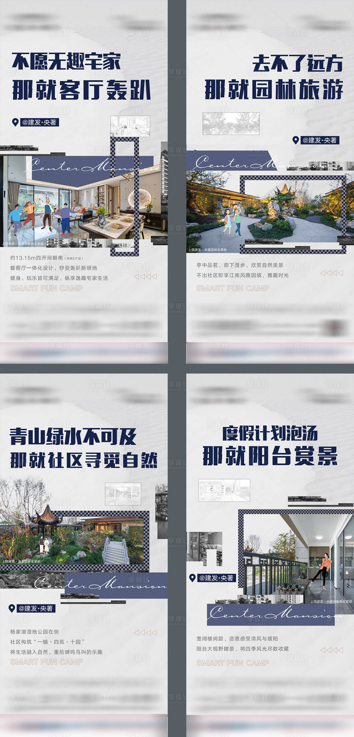 源文件下载【享设计】搜索编号：16930010948776972【户型卖点系列海报】