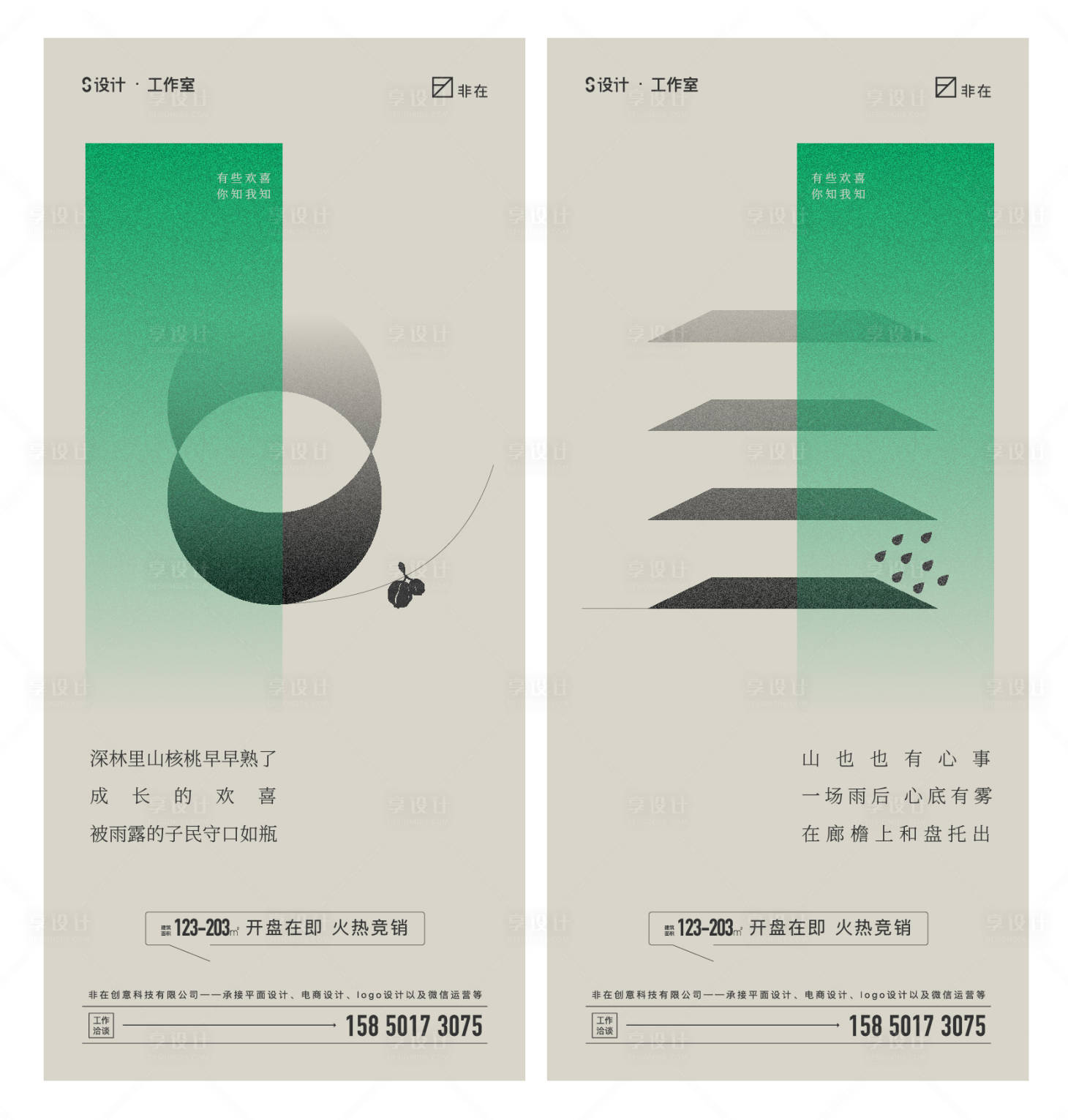 源文件下載【享設(shè)計(jì)】搜索編號：89210011325257146【價(jià)值點(diǎn)】