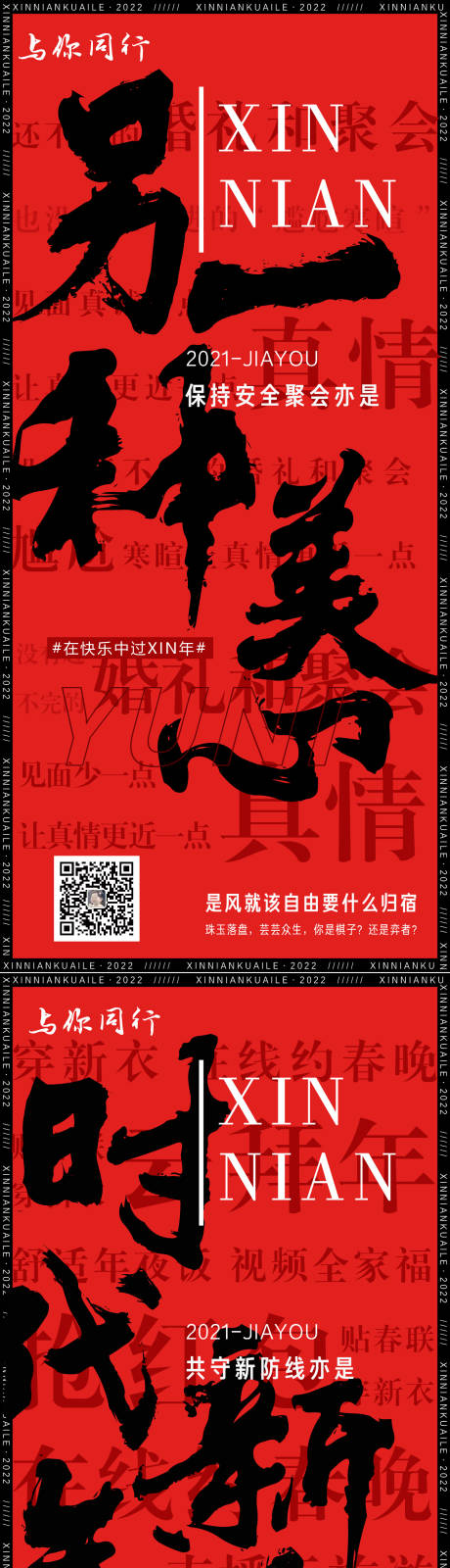 源文件下载【中国传统节日海报】编号：97040011285985711