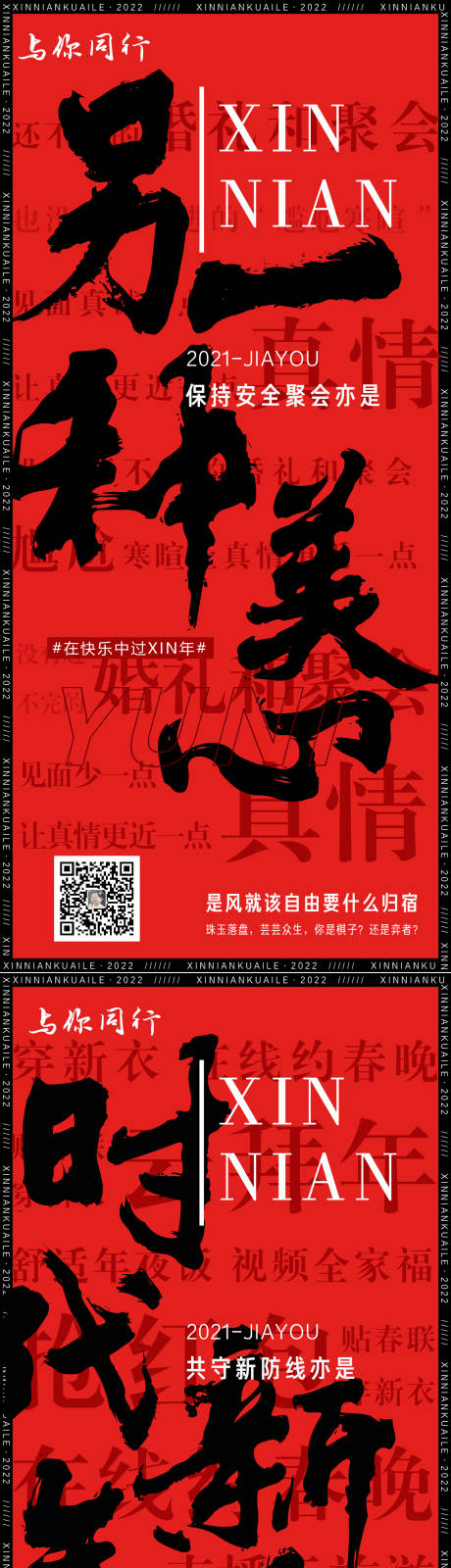 编号：20220726153849147【享设计】源文件下载-中国传统节日海报