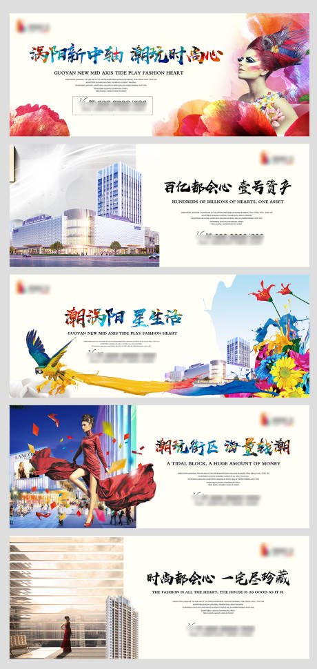 源文件下载【商铺围挡主画面】编号：49770011329651372