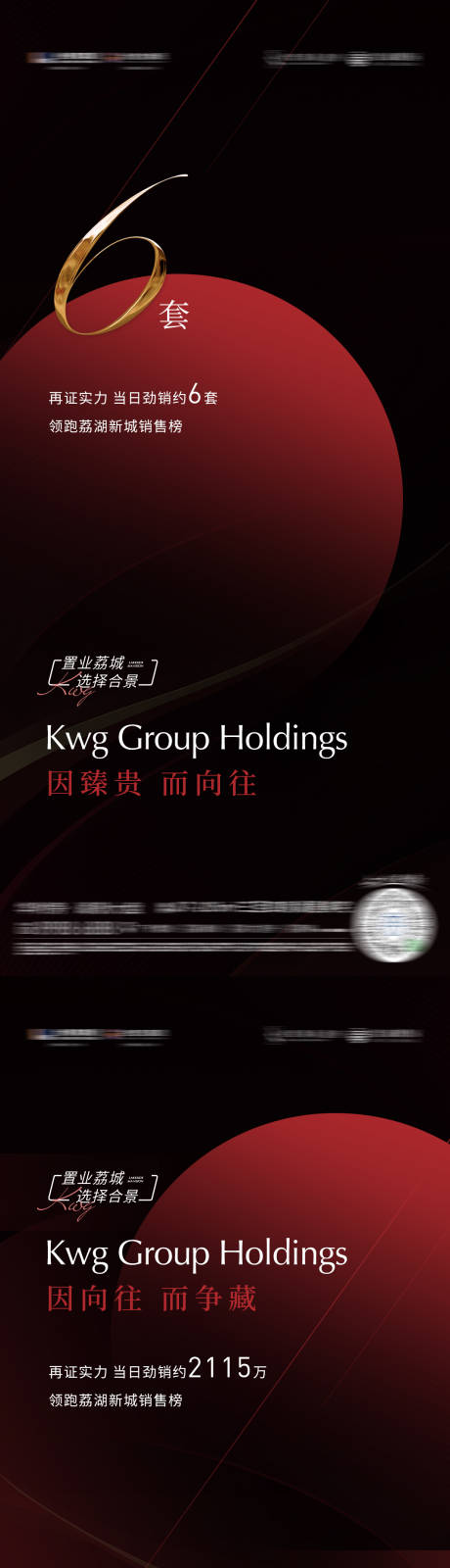 源文件下载【地产热销价值点海报】编号：10940011205191258