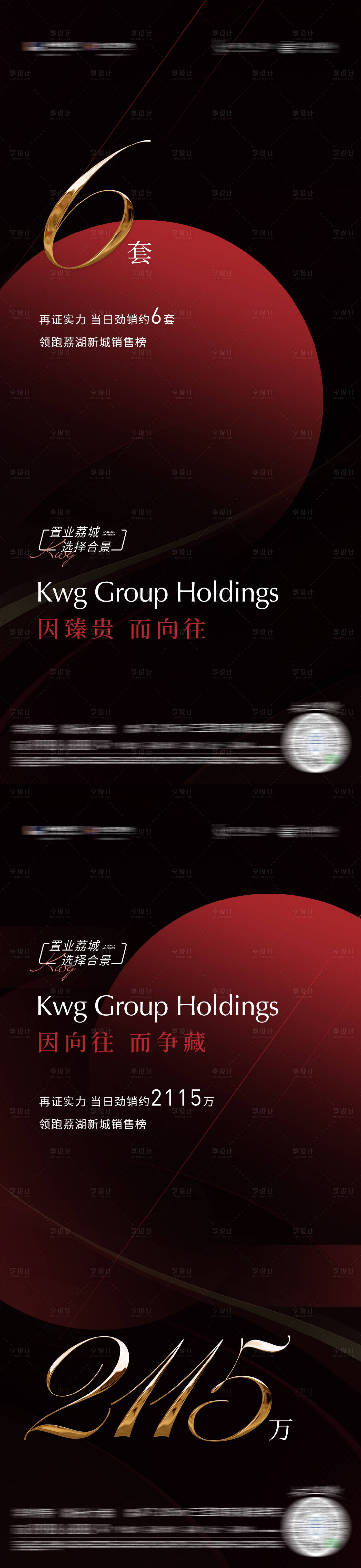 源文件下載【享設計】搜索編號：10940011205191258【地產(chǎn)熱銷價值點海報】