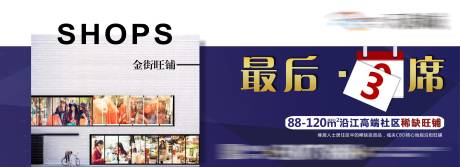 源文件下載【地產商鋪清盤倒計時海報】編號：92560011148488599