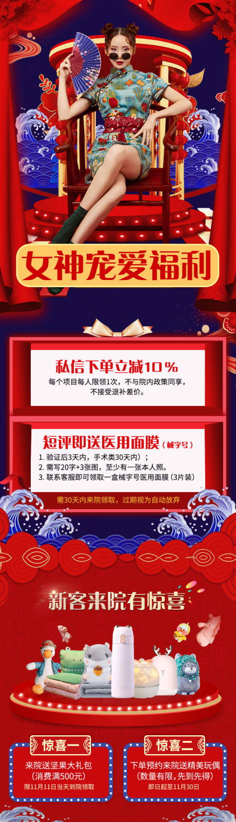 源文件下载【11.11活动专题长图】编号：42320011083391068