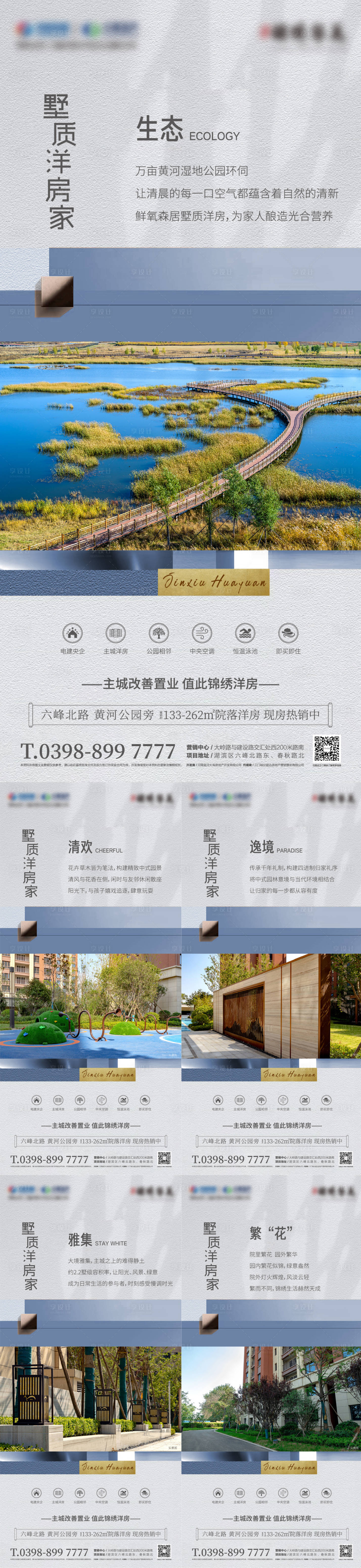 源文件下載【地產價值點系列海報】編號：69590011245454282