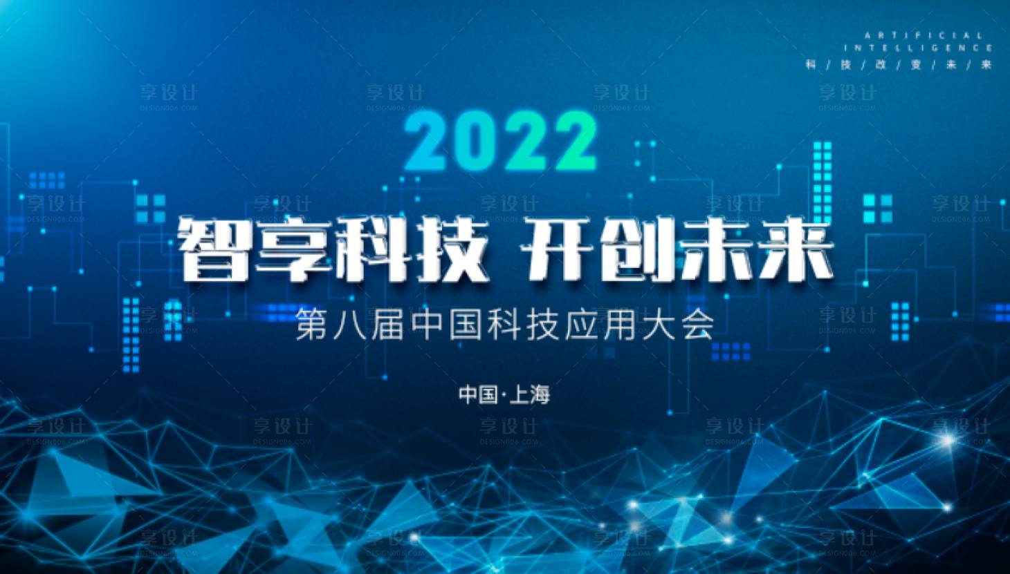 源文件下載【享設計】搜索編號：18960011135197454【智享科技開創未來】