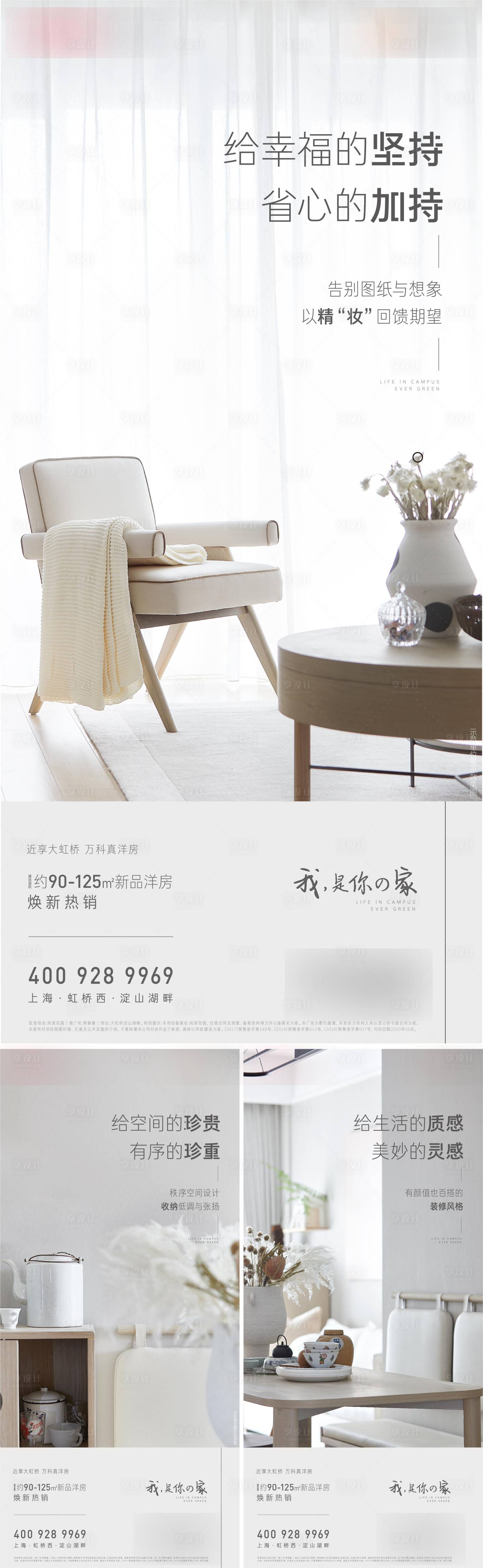 源文件下载【地产洋房价值点海报】编号：41980011206208465