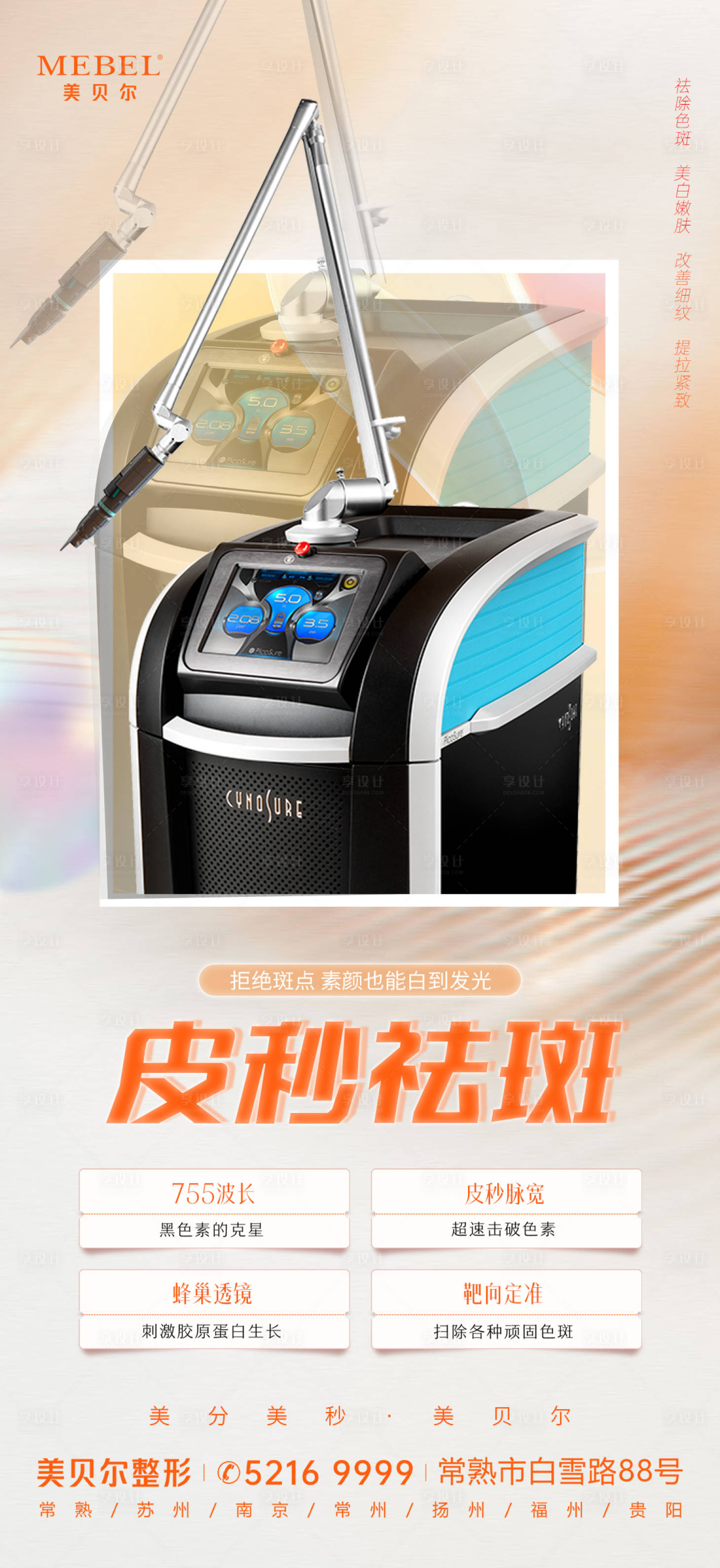 源文件下载【蜂巢皮秒】编号：16580011201054024