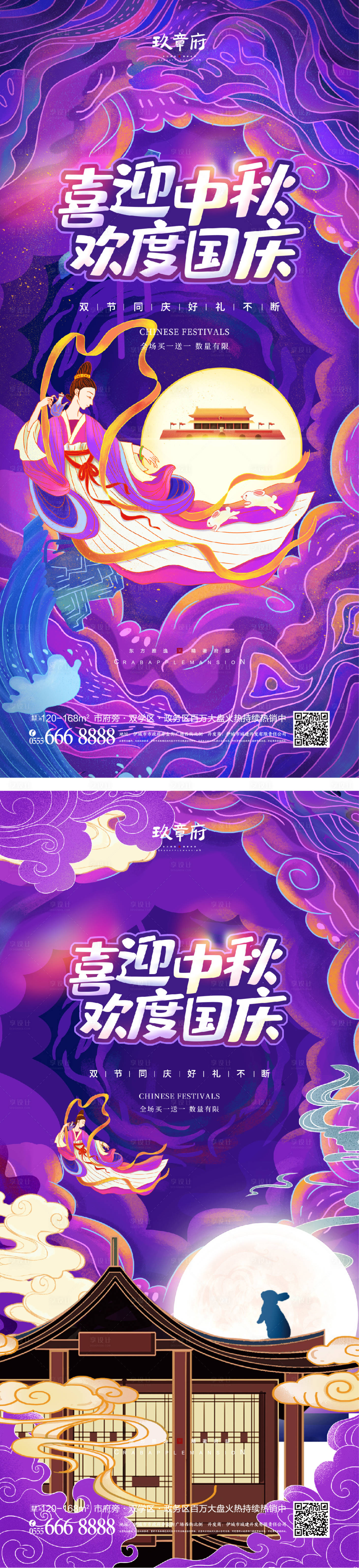 源文件下载【中秋节海报】编号：20220719105337440