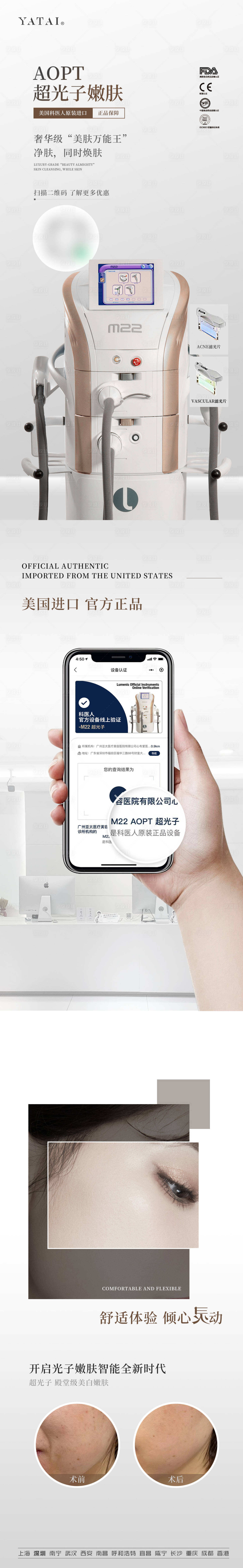 源文件下载【M22超光子详情介绍】编号：32050011065013809