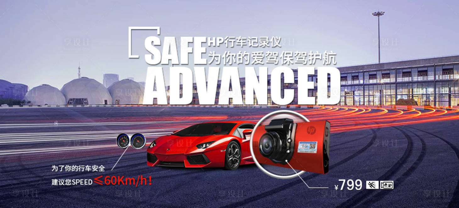 源文件下载【享设计】搜索编号：40110010932981465【汽车导航仪】