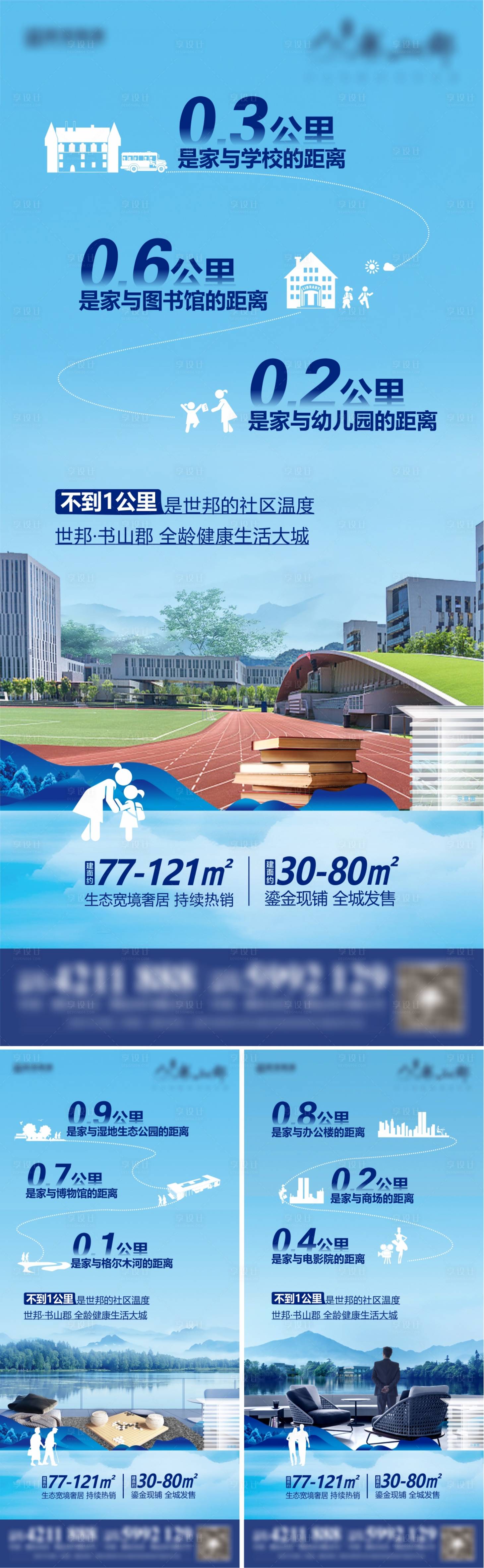 源文件下載【享設計】搜索編號：90970011240305708【房地產價值系列】