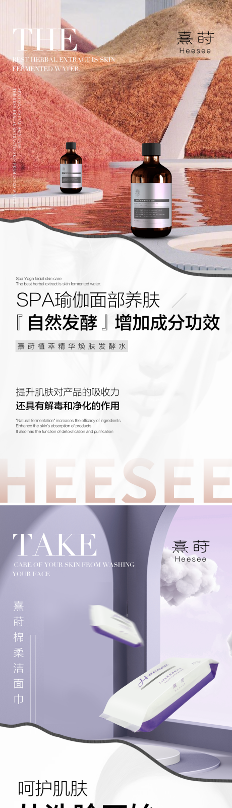 源文件下载【医美产品宣传海报】编号：17710011377321856