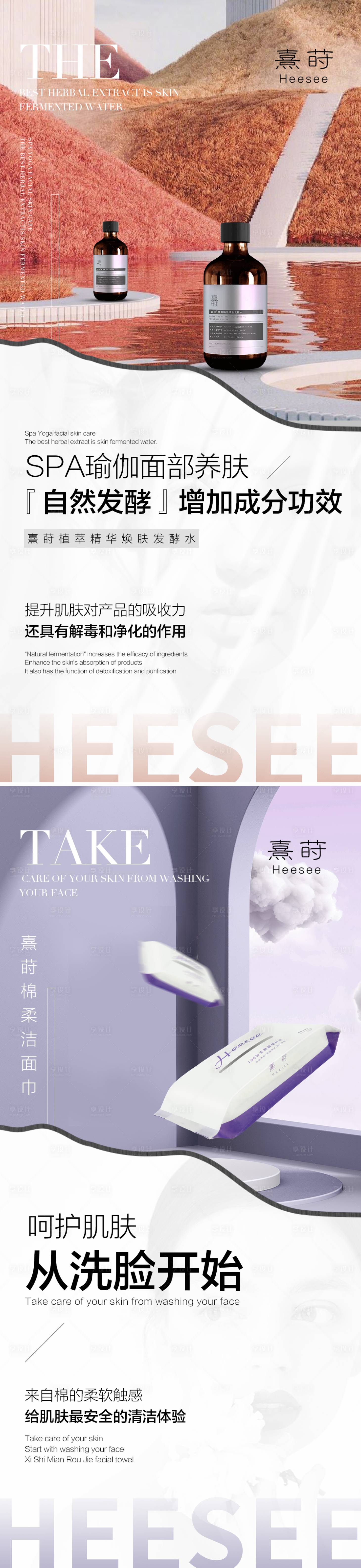 源文件下載【享設計】搜索編號：17710011377321856【醫美產品宣傳海報】