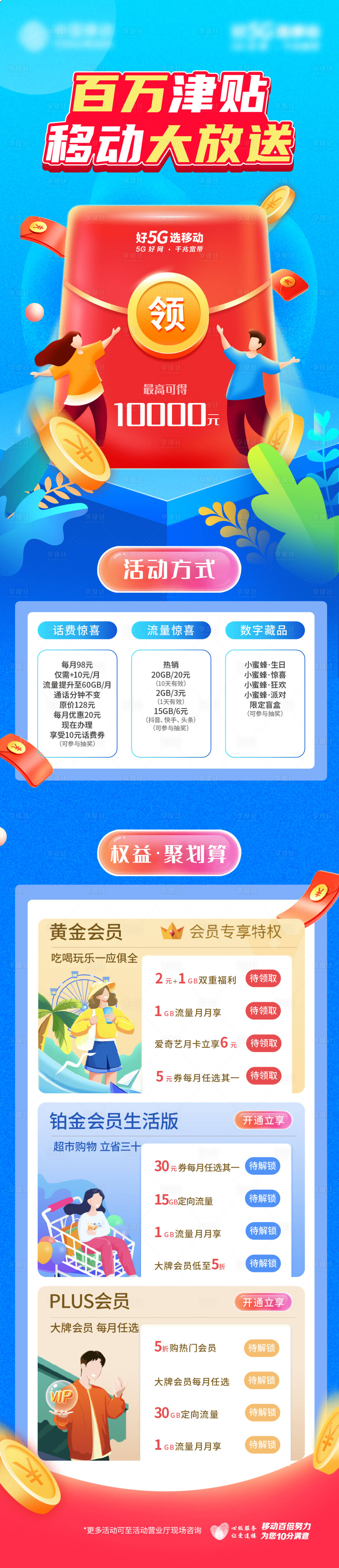 源文件下載【享設計】搜索編號：18300010905487790【移動活動】