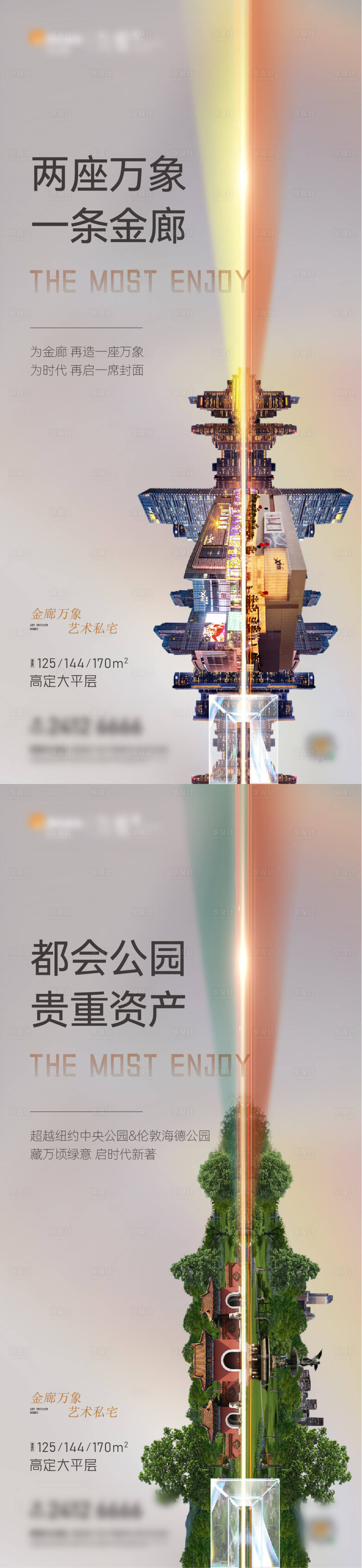 源文件下载【享设计】搜索编号：19400011082319035【地产城市公园海报】