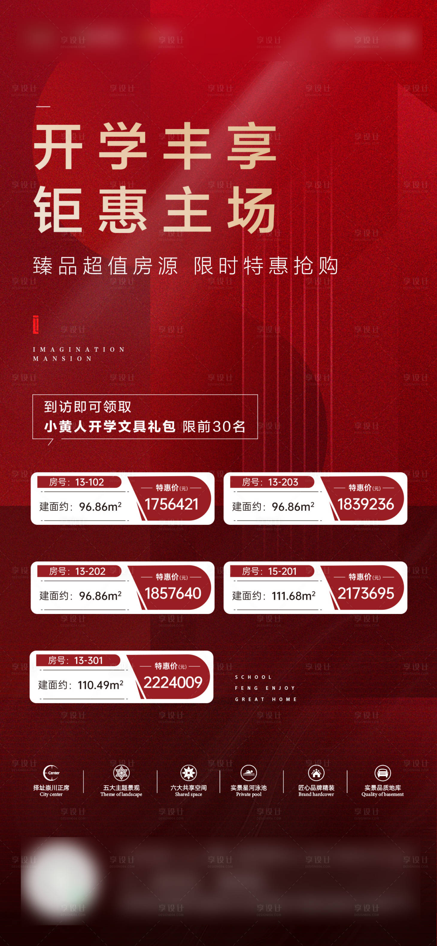 源文件下載【享設計】搜索編號：74510011222459240【特價房】