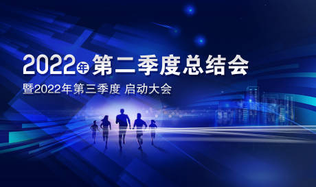 源文件下载【季度大会（PPT封面）】编号：38710010957996636