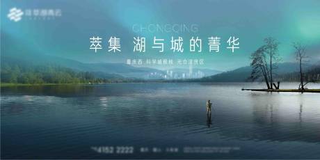源文件下载【地产大气湖滨别墅海报】编号：47710010963679042