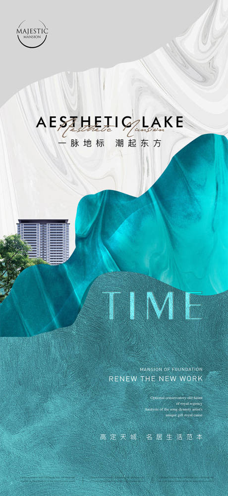 源文件下载【江景地产广告】编号：64260011238071746