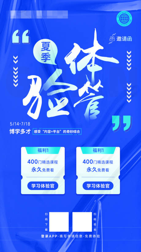 源文件下載【享設計】搜索編號：78310010943257269【活動海報】