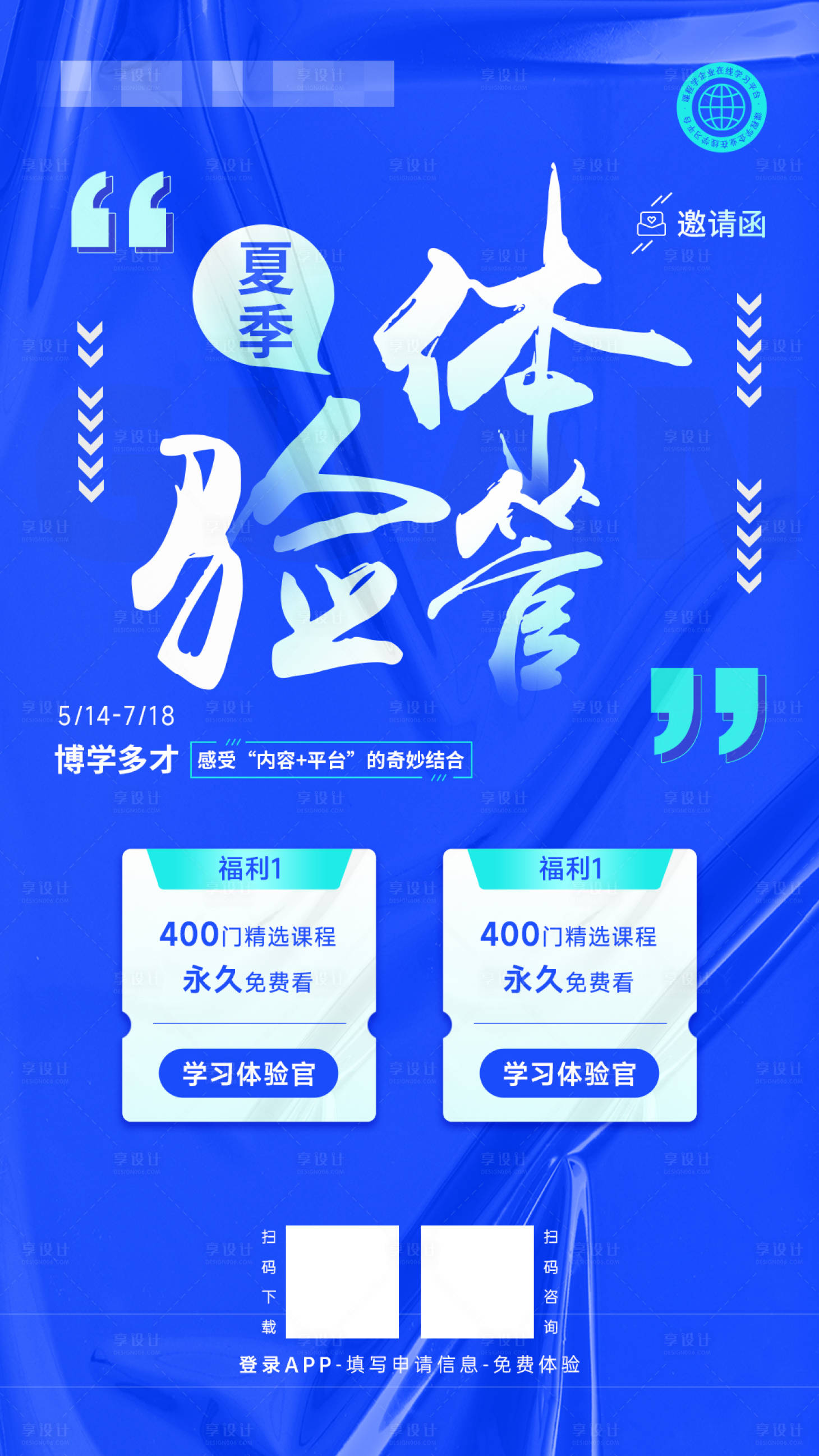 源文件下載【享設計】搜索編號：78310010943257269【活動海報】