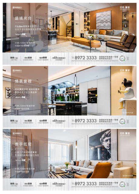 源文件下载【地产户型价值点系列海报】编号：61620010887075903