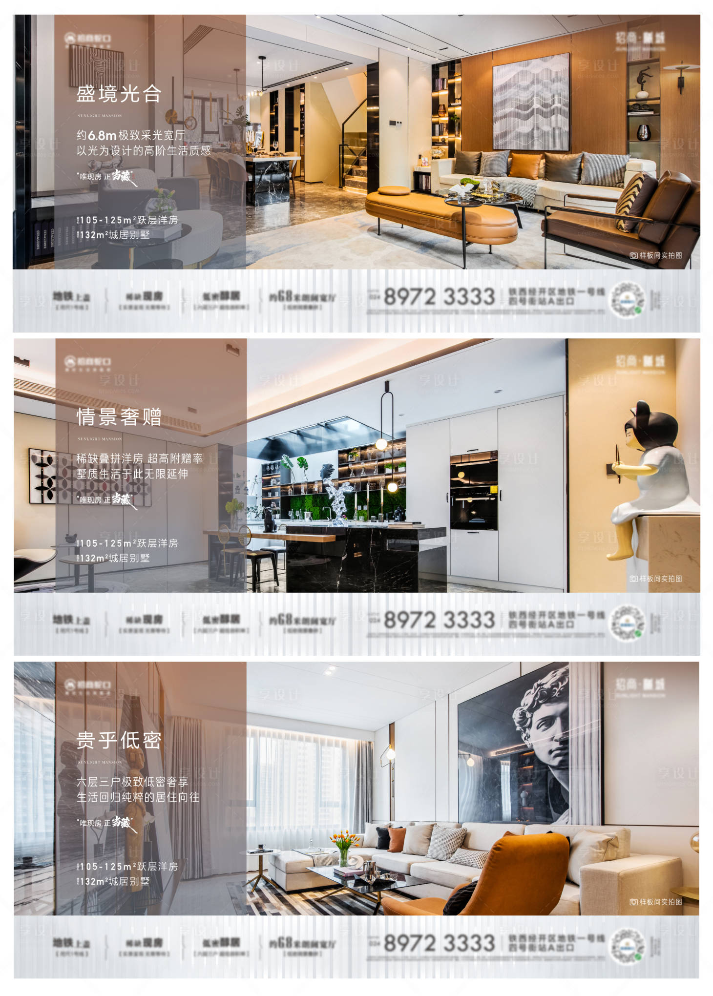 源文件下載【地產(chǎn)戶型價值點系列海報】編號：61620010887075903
