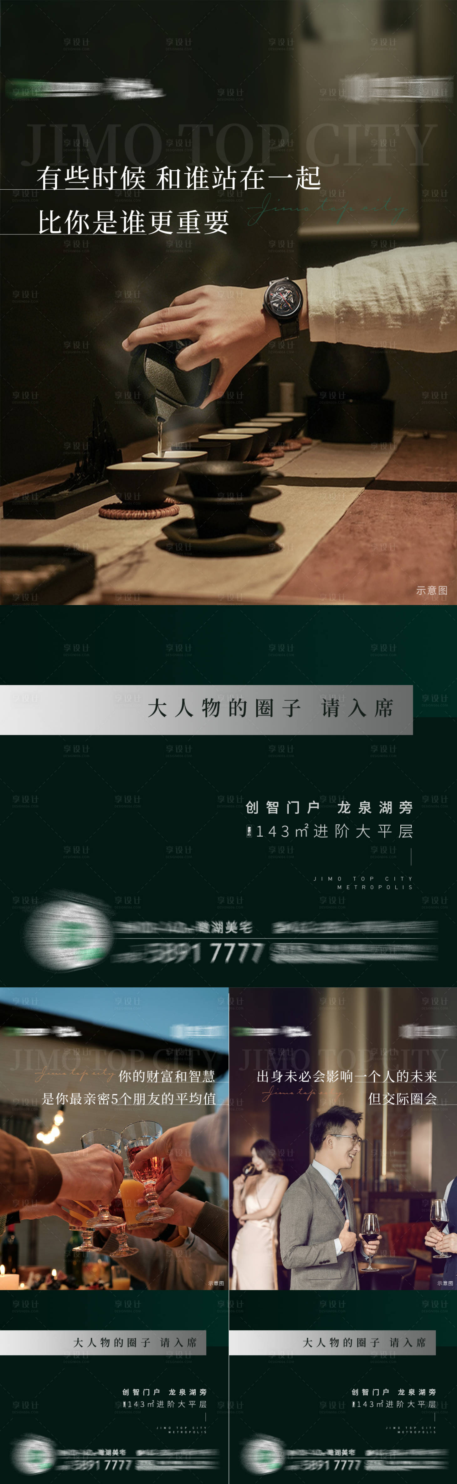 源文件下载【圈层刷屏】编号：20220720174201770