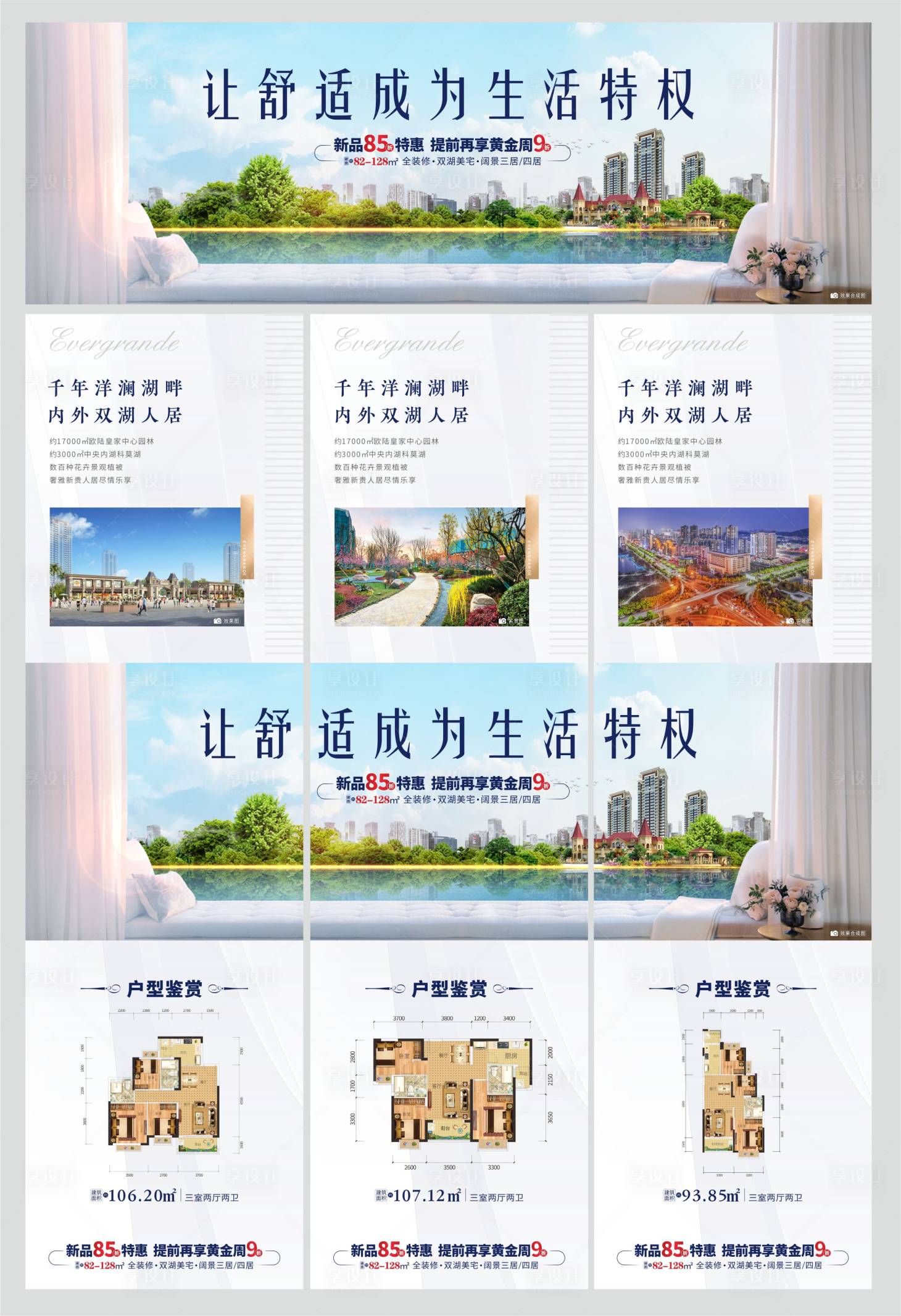 源文件下載【享設計】搜索編號：71770011347493211【價值點三宮格】