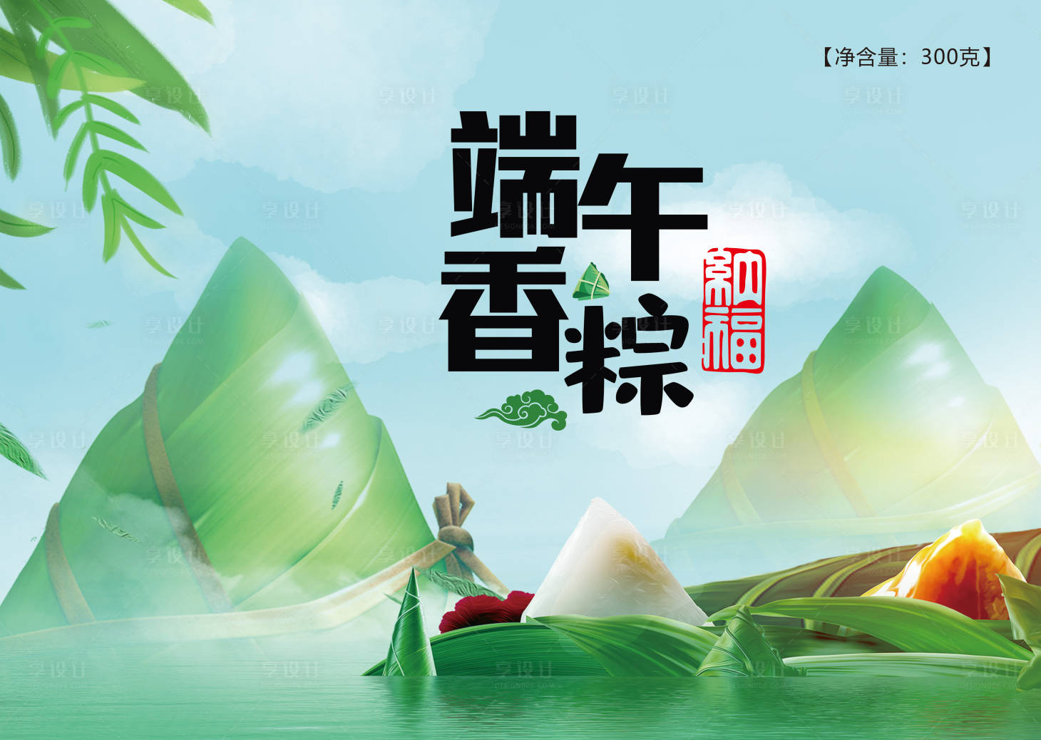 源文件下载【享设计】搜索编号：54860011259703682【插画端午节背景板】