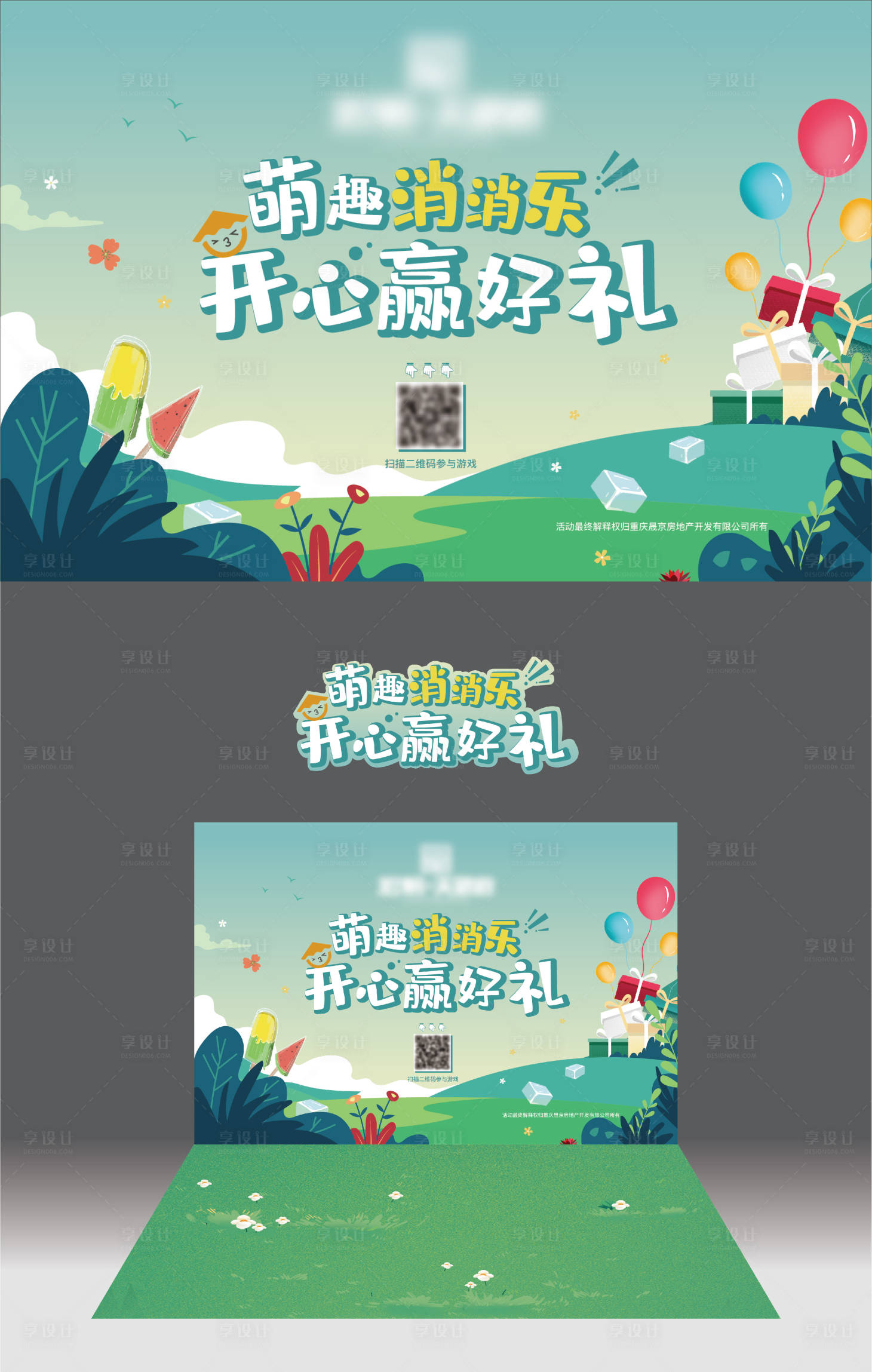 源文件下载【享设计】搜索编号：33720011377438144【周末摆展活动主k】