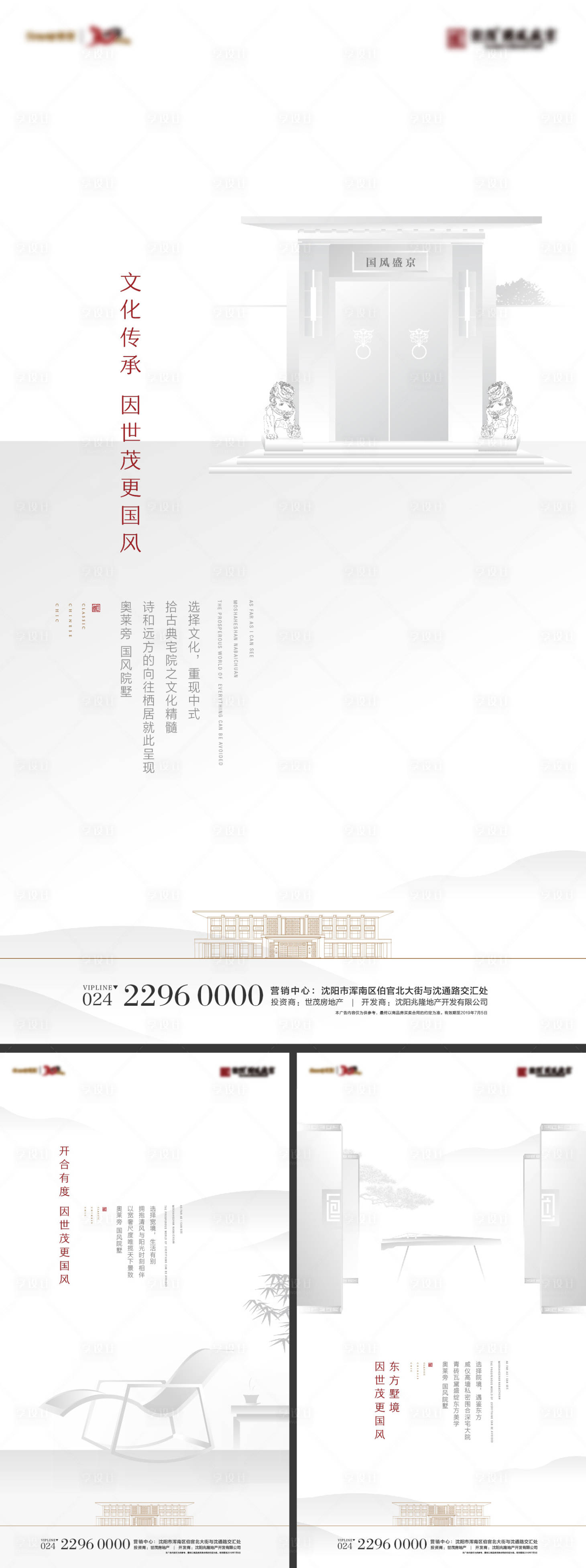 源文件下载【国风中式】编号：44830011365939201