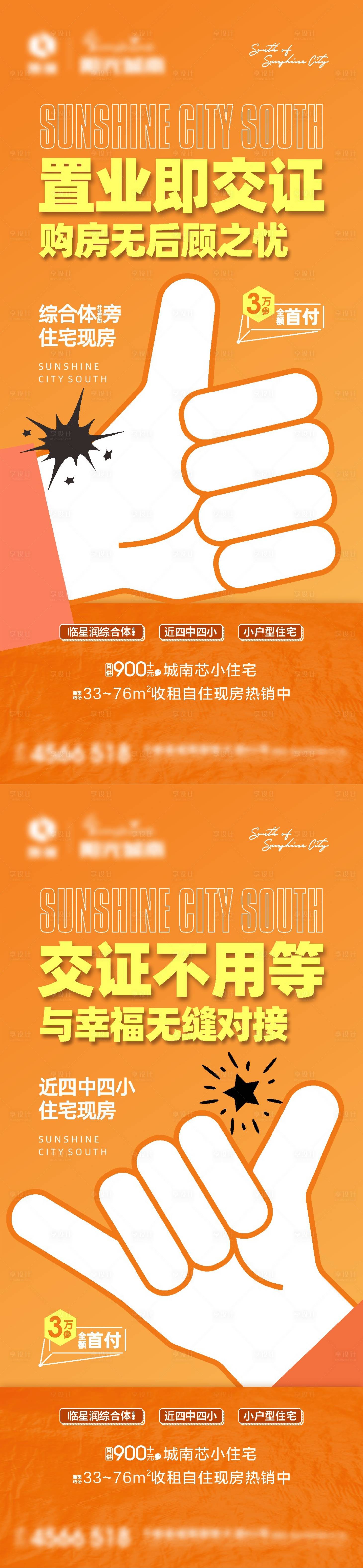 源文件下載【地產商業綜合體海報】編號：54500011003826615