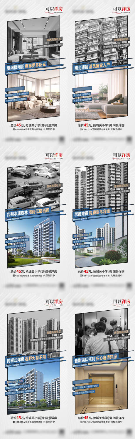 源文件下載【價值點對比海報】編號：73900010897271525