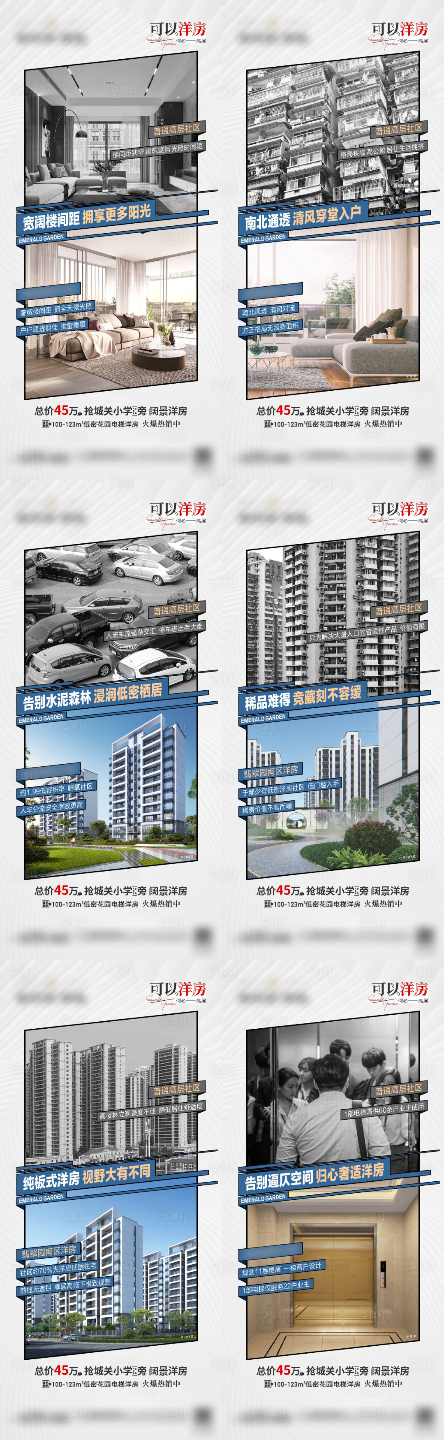 源文件下載【享設計】搜索編號：73900010897271525【價值點對比海報】