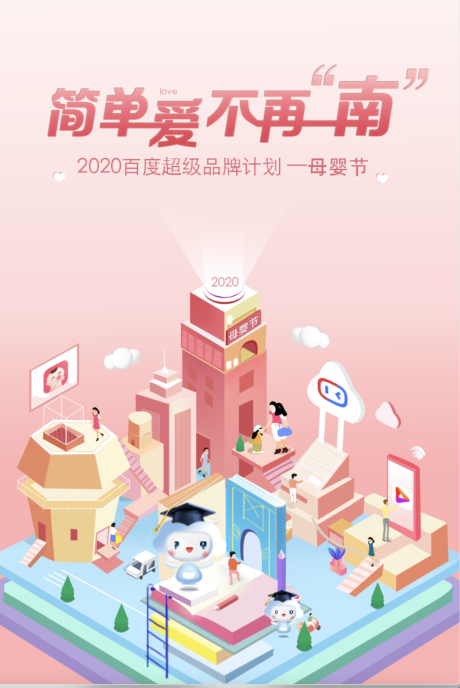 源文件下载【母婴温馨插画海报】编号：39900010901372741