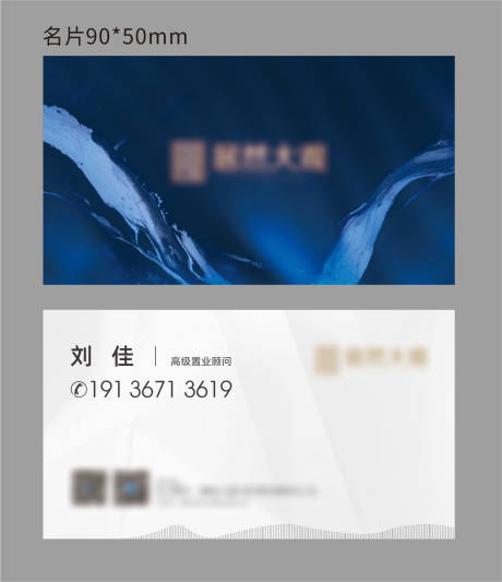源文件下载【地产名片设计】编号：36350011076456264