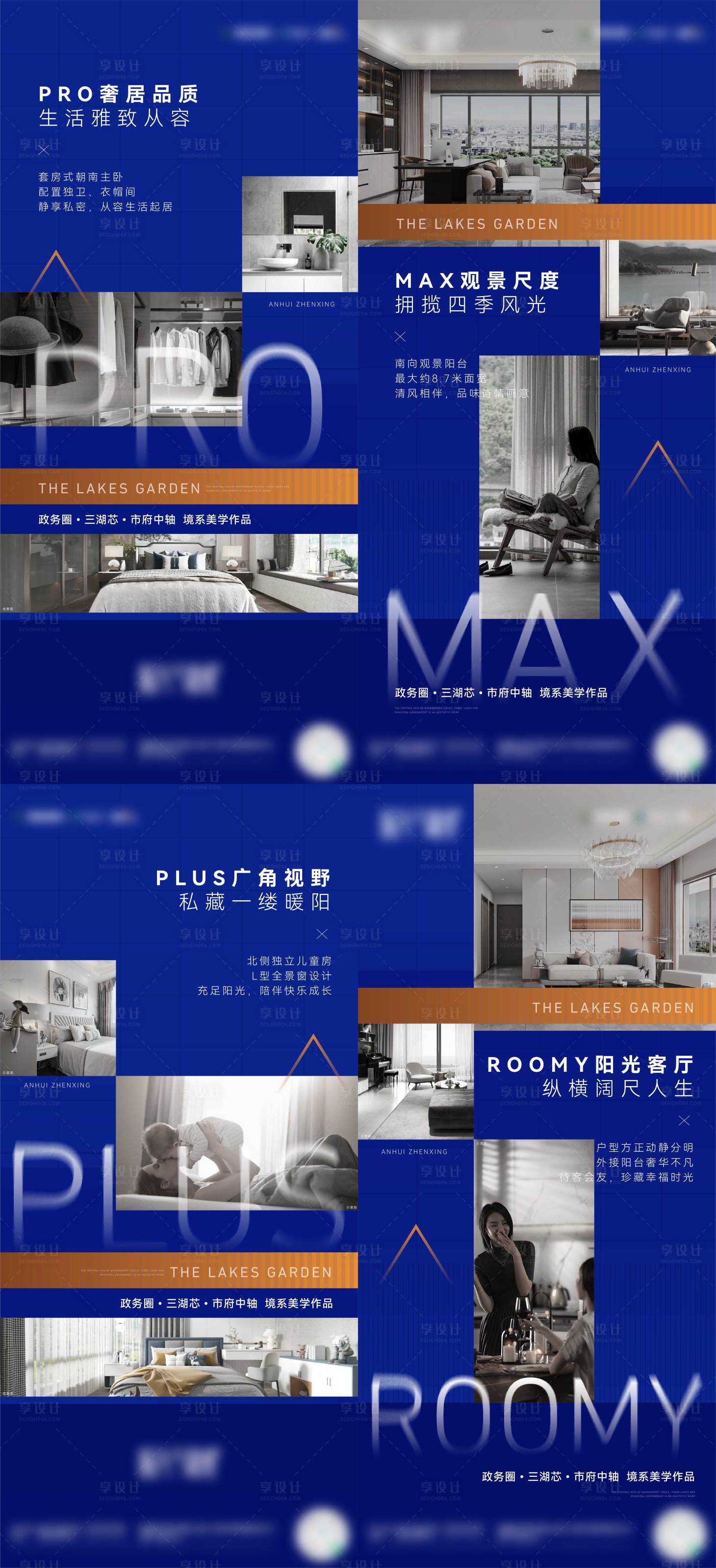 源文件下载【享设计】搜索编号：83310011315865439【地产价值稿】