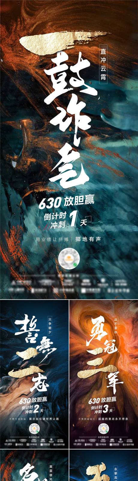 源文件下载【地产优惠活动倒计时系列海报】编号：34170010951024653