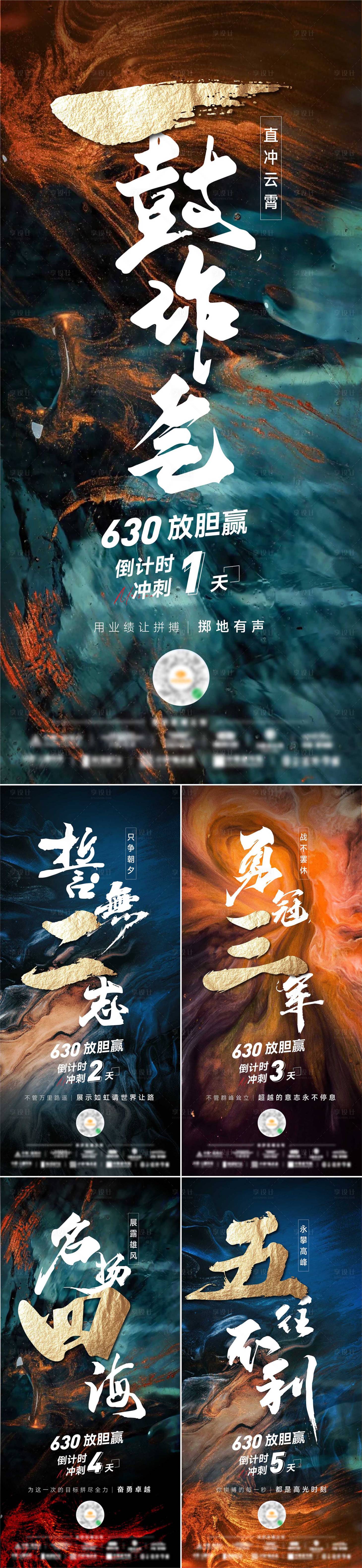 源文件下載【地產優(yōu)惠活動倒計時系列海報】編號：34170010951024653