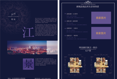 源文件下载【江景海报宣传单】编号：20220720151648294