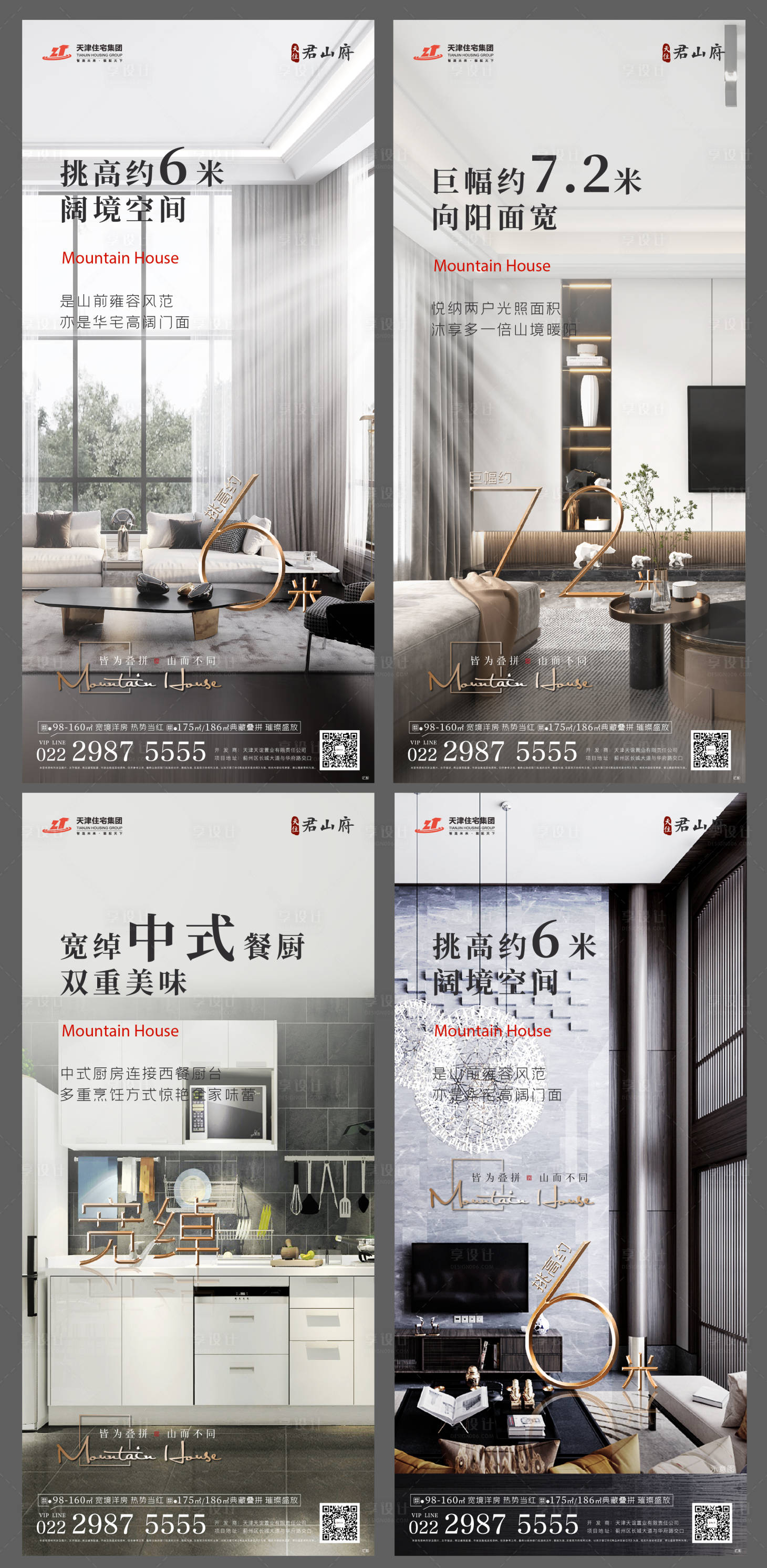 源文件下載【享設(shè)計(jì)】搜索編號(hào)：37600011167756700【價(jià)值點(diǎn)系列】