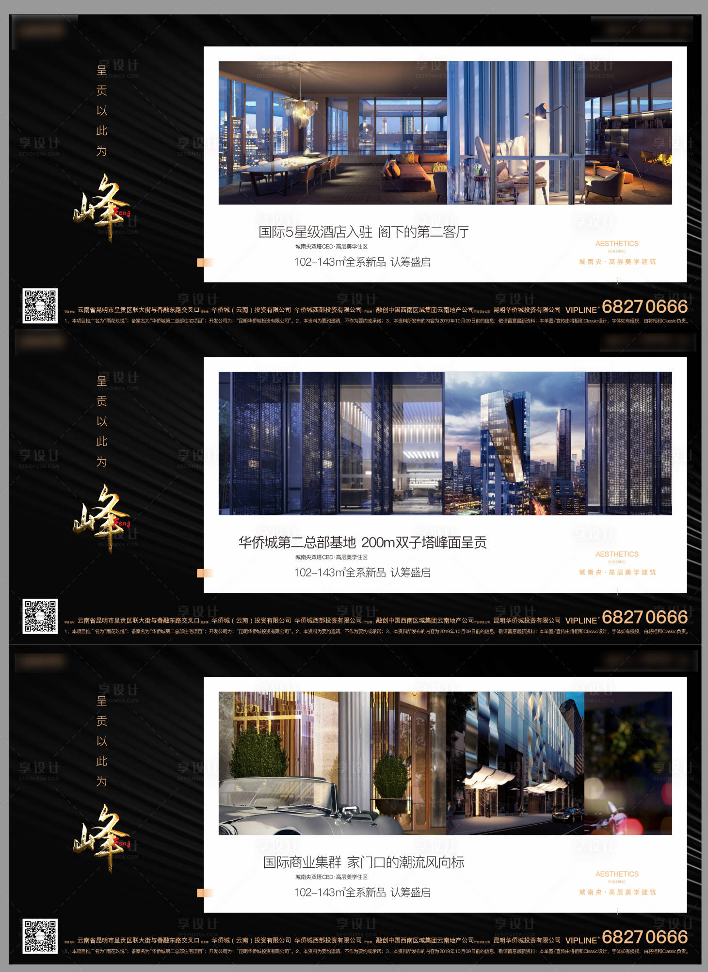 源文件下載【享設計】搜索編號：65040011371211154【地產區位配套系列】