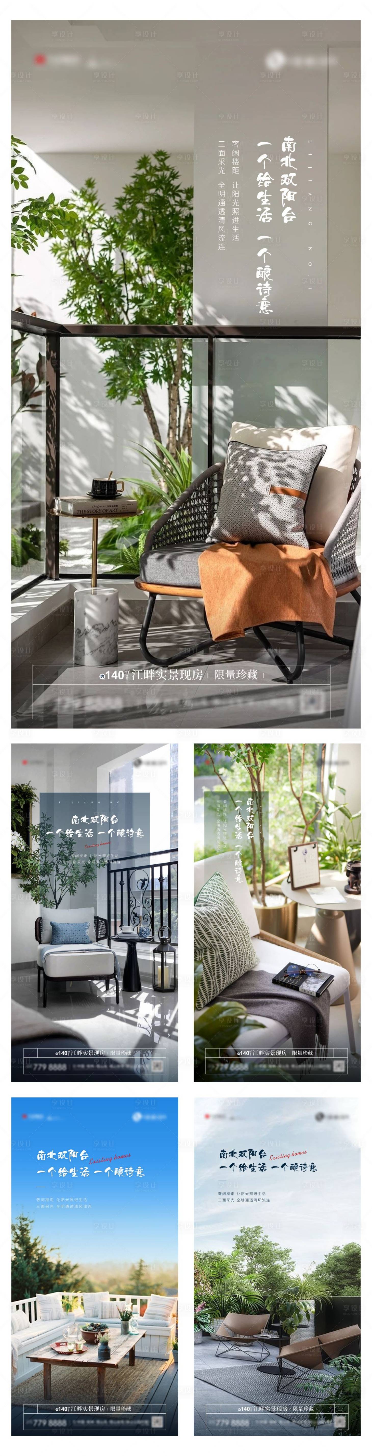 源文件下载【享设计】搜索编号：72820010847732854【房地产户型价值点系列海报】