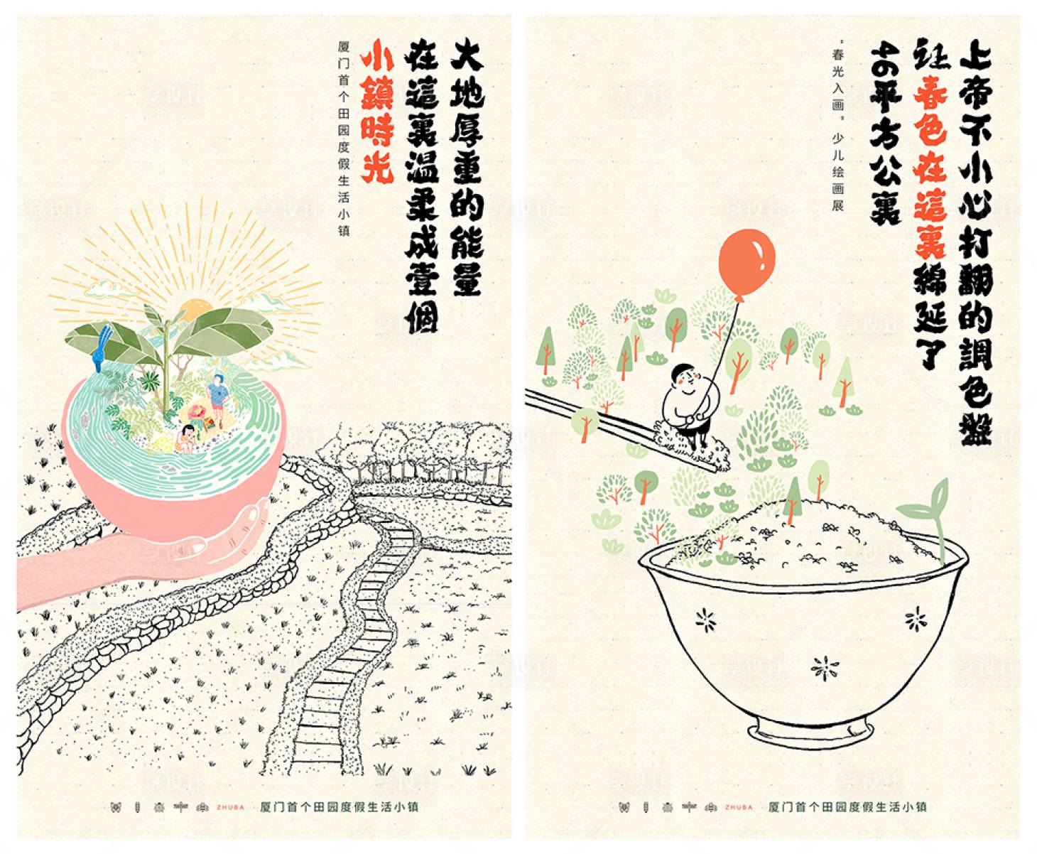 源文件下载【文旅地产单图】编号：96070010846413970