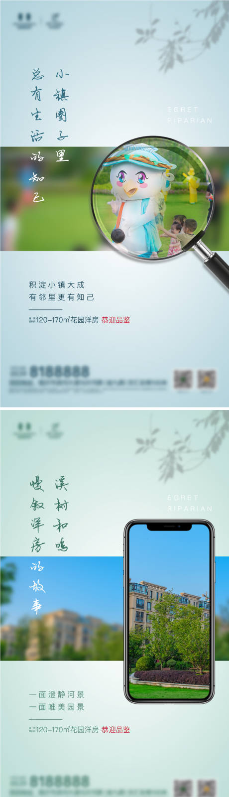 源文件下载【高层价值系列海报】编号：87740011213745307