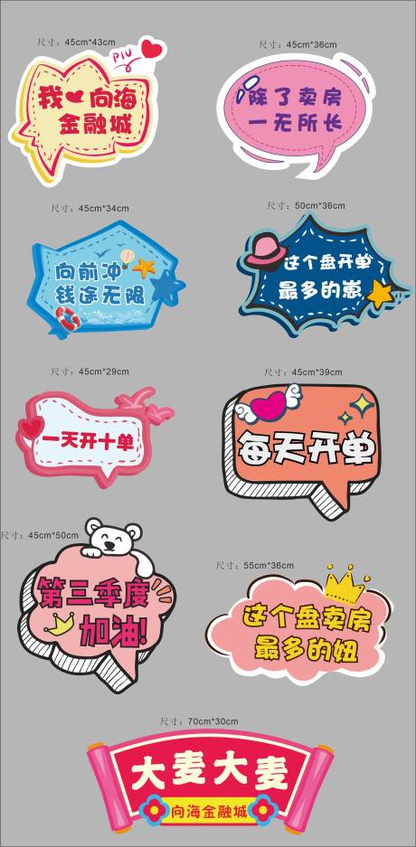 源文件下載【直播氣氛kt板手舉牌設(shè)計】編號：96080010981774728